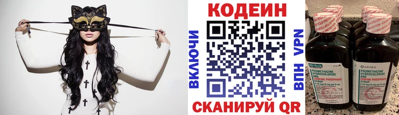 Кодеиновый сироп Lean напиток Lean (лин) Нолинск