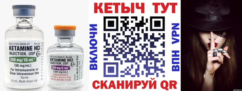 КЕТАМИН ketamine Нолинск