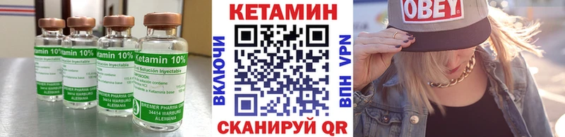 КЕТАМИН VHQ  Нолинск 