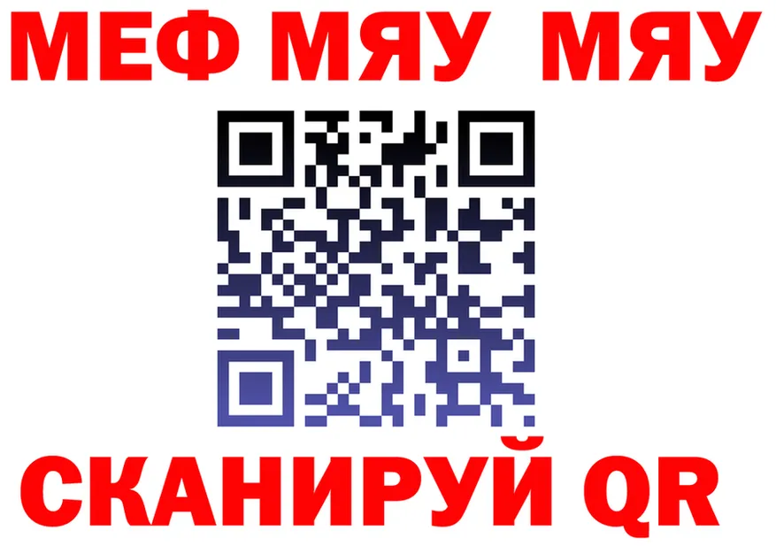 МЕФ мяу мяу ONION это блэк спрут Нолинск