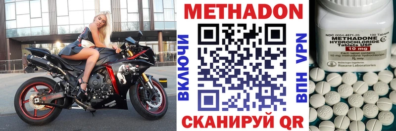 Метадон VHQ  Нолинск 